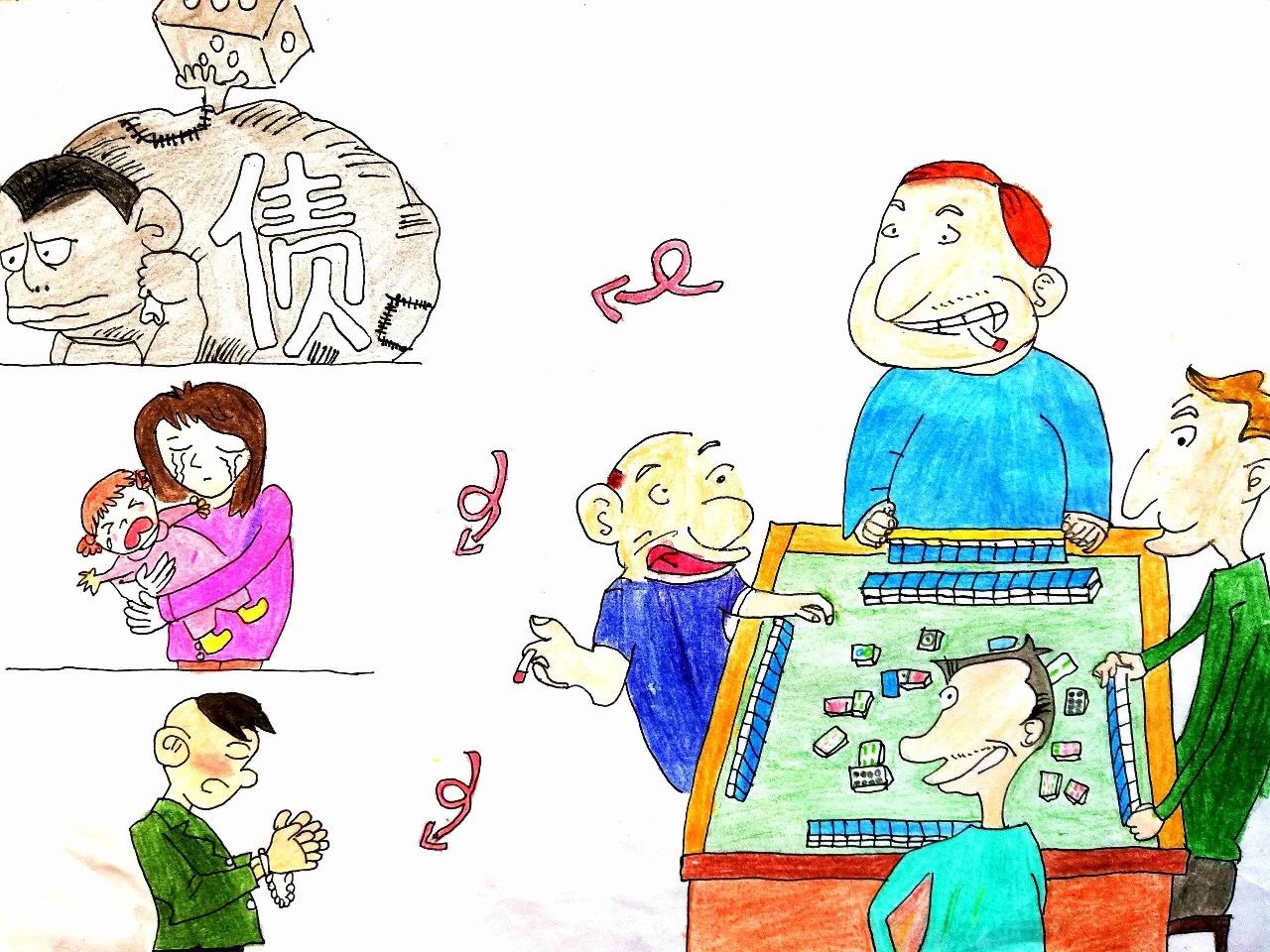 赌毁人生
