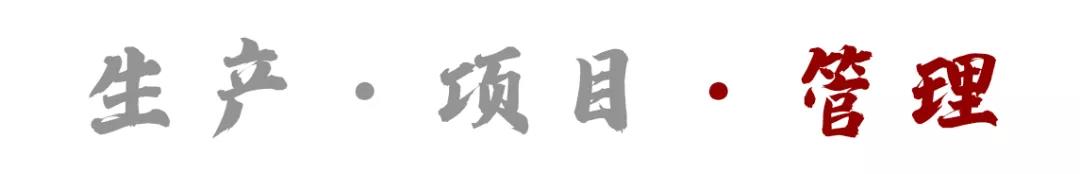 管理