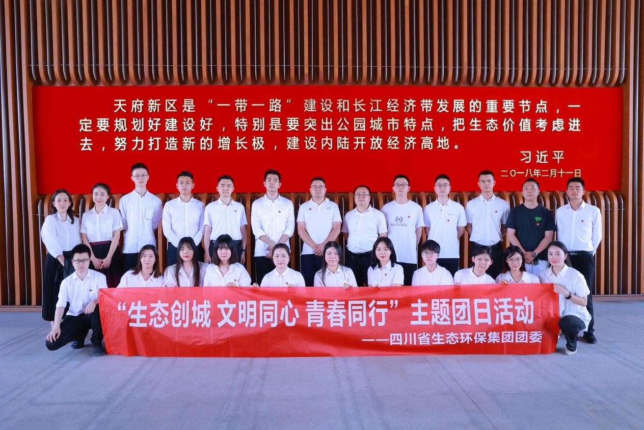 生态创城 文明同心 青春同行 ——金年会·jinnian环保集团团委开展主题团日活动